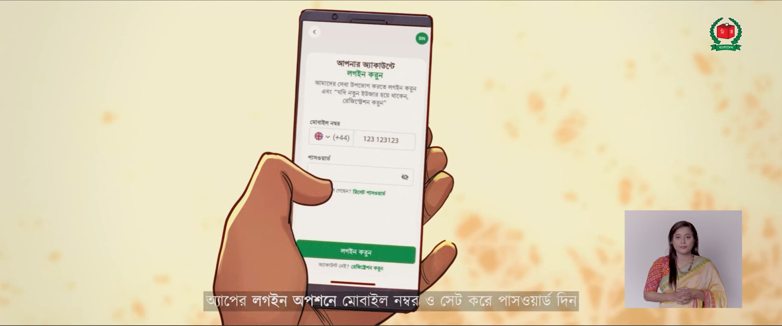 VoterUtsob 🇧🇩 - A Festival of Voting